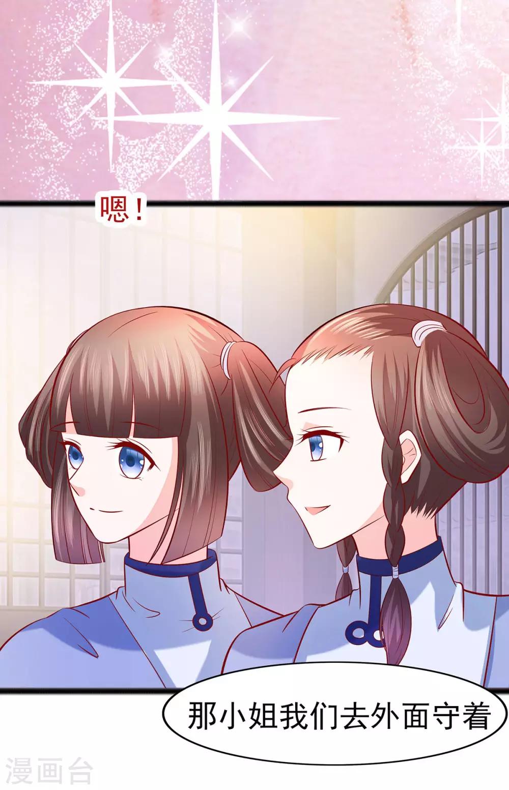 🍶穿越王妃，夫君别找虐 021 别想过河拆桥 第12页