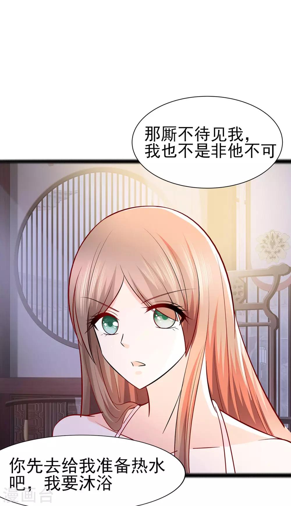 🍶穿越王妃，夫君别找虐 021 别想过河拆桥 第7页
