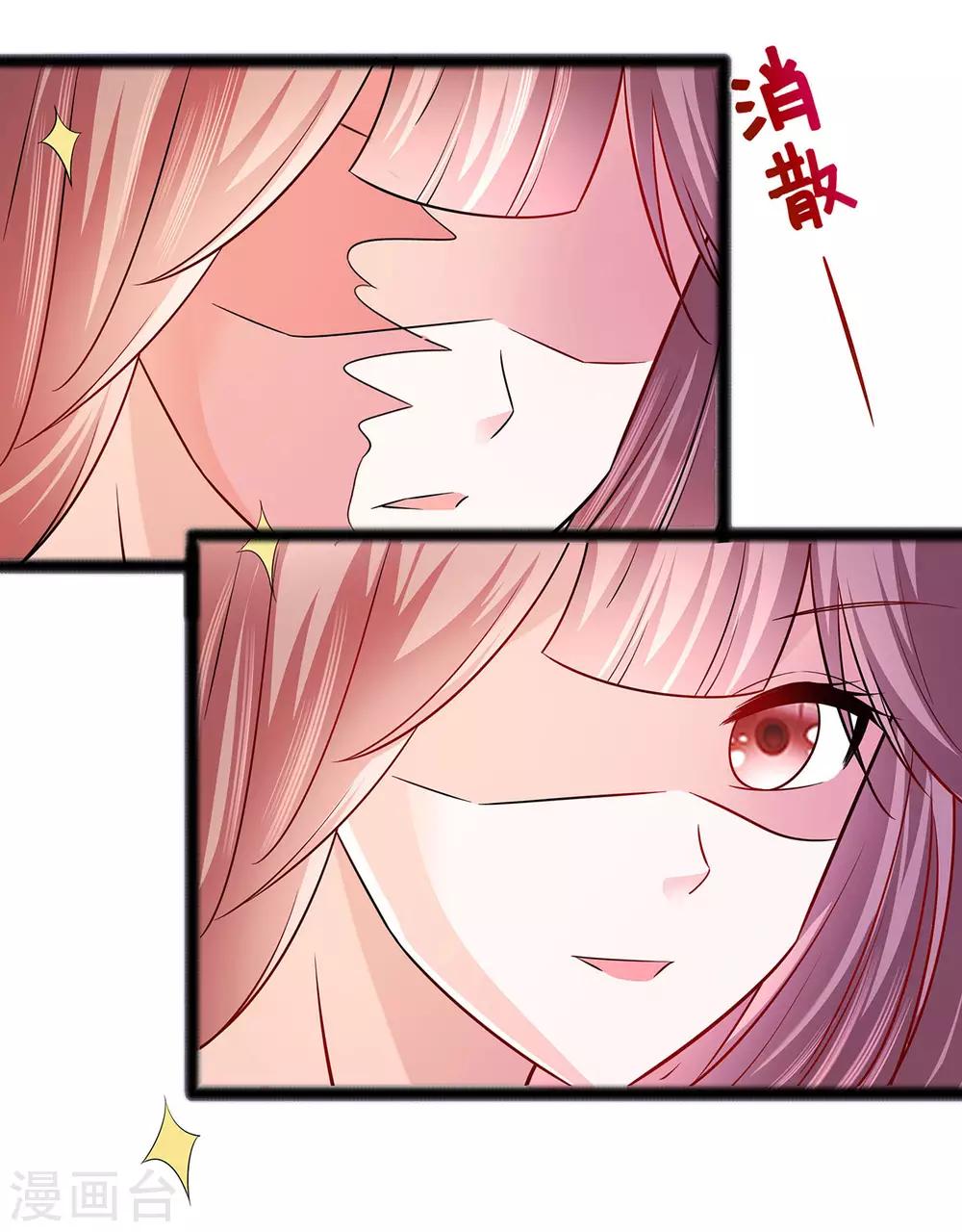 🍶穿越王妃，夫君别找虐 023 疼痛转移 第11页