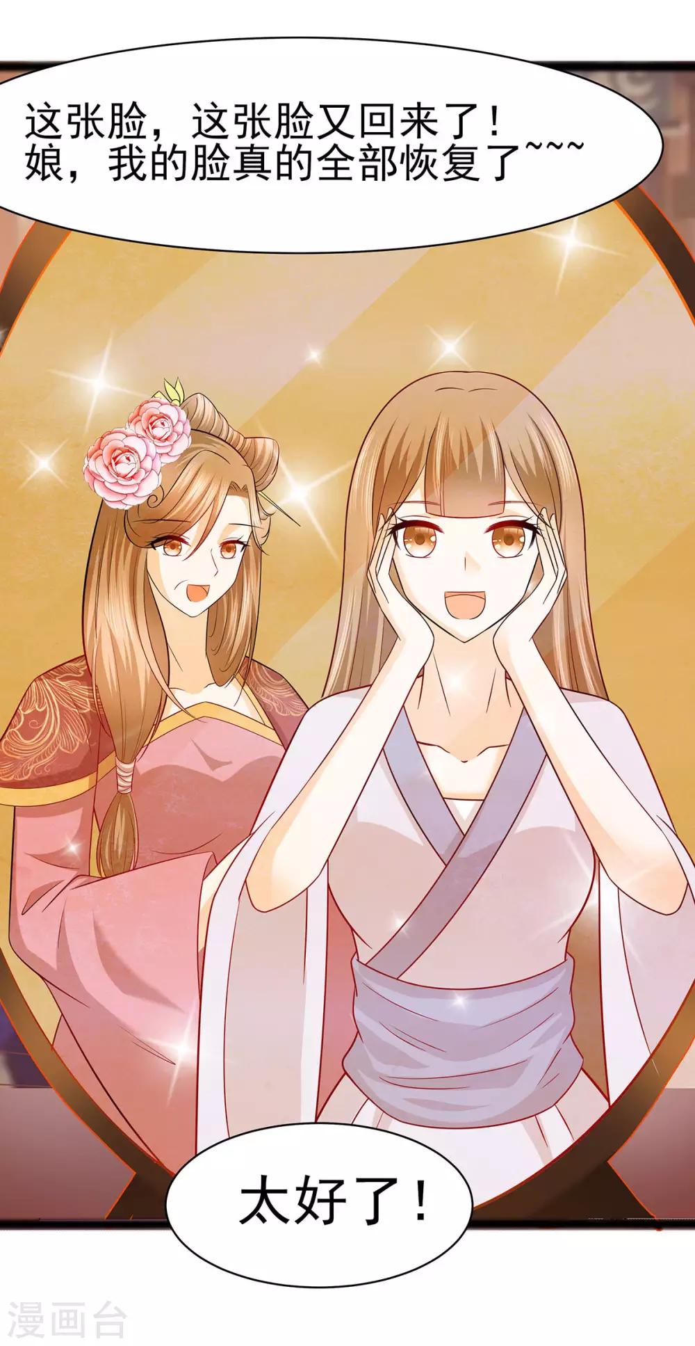 🍶穿越王妃，夫君别找虐 023 疼痛转移 第12页