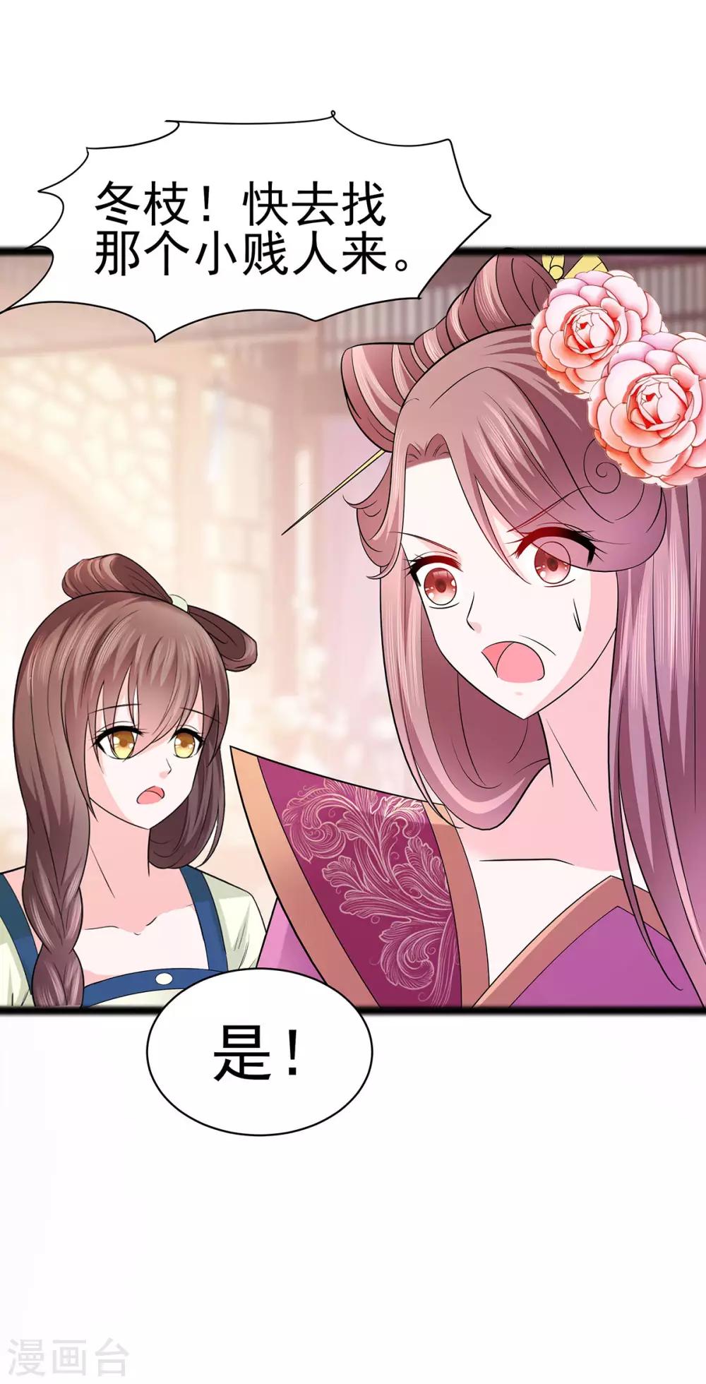 🍶穿越王妃，夫君别找虐 023 疼痛转移 第15页