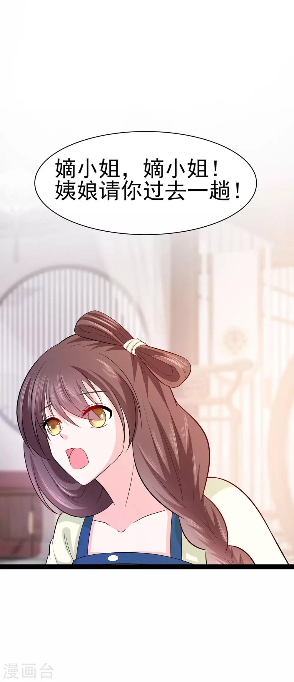 🍶穿越王妃，夫君别找虐 023 疼痛转移 第16页