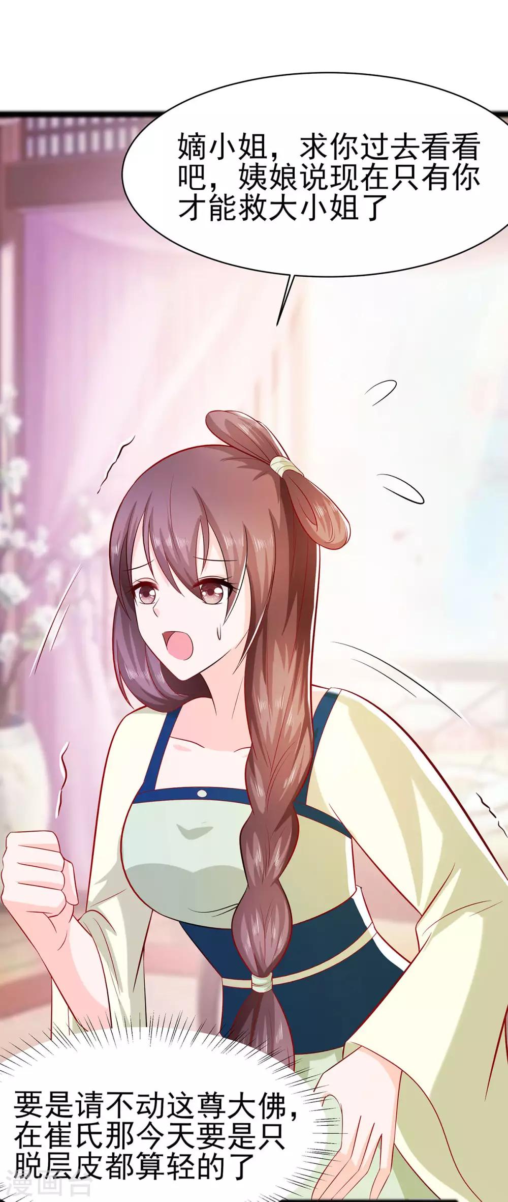 🍶穿越王妃，夫君别找虐 023 疼痛转移 第19页