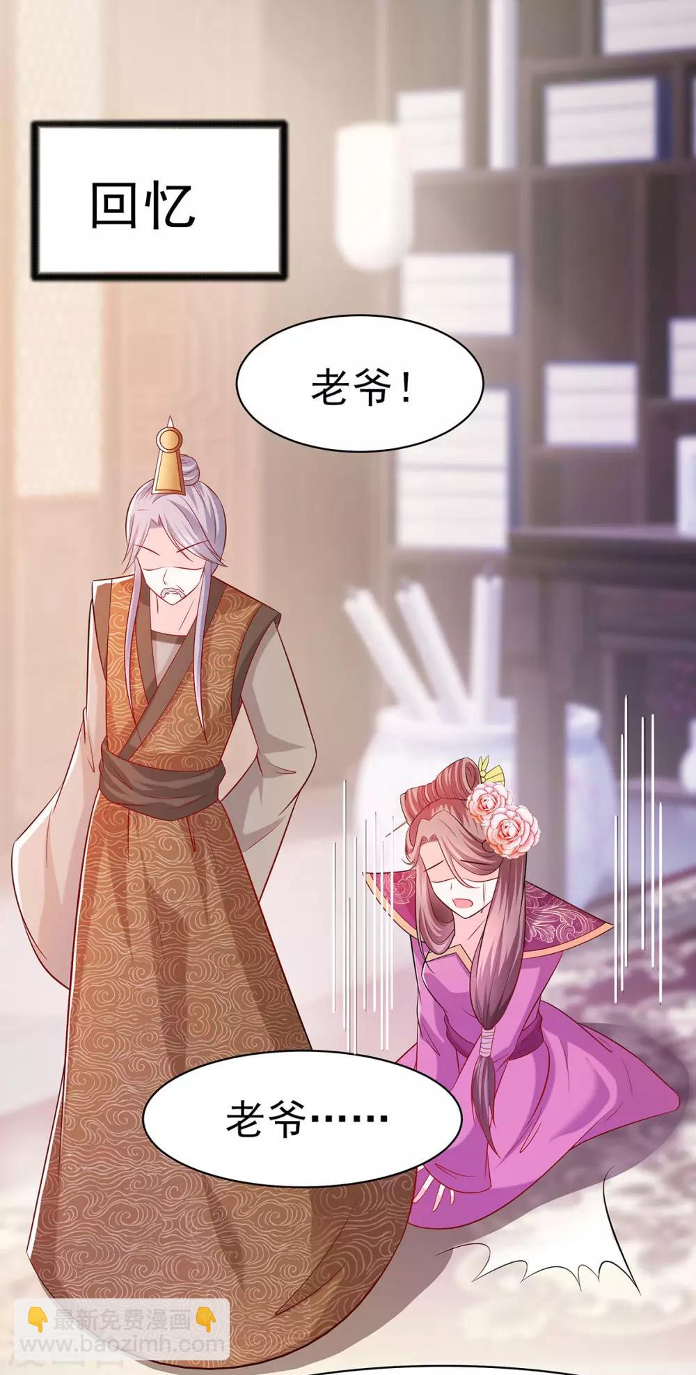 🍶穿越王妃，夫君别找虐 023 疼痛转移 第2页