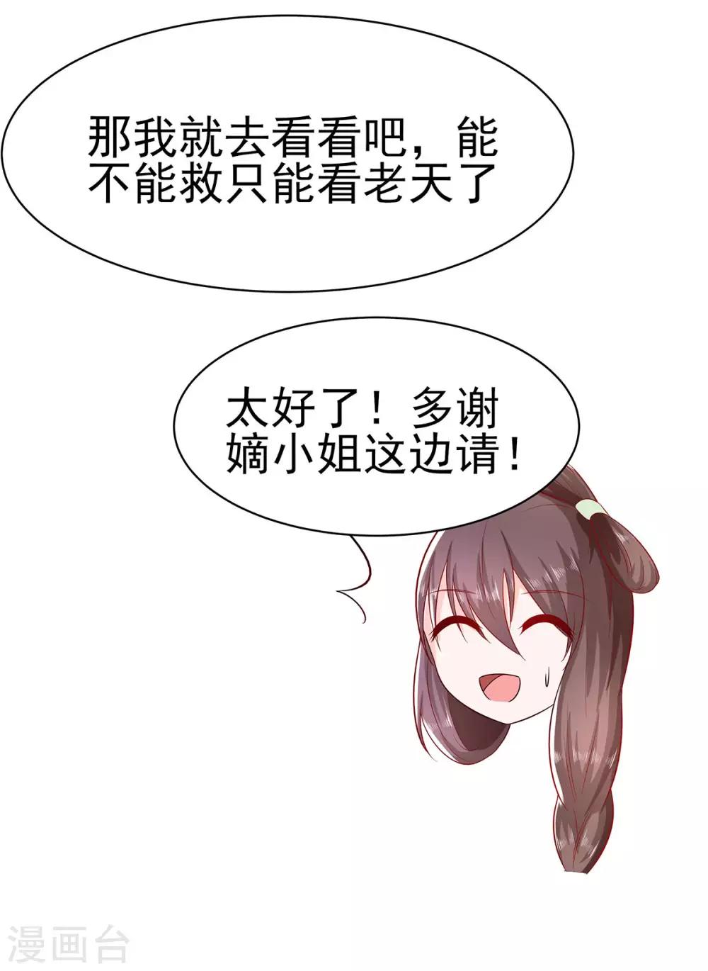 🍶穿越王妃，夫君别找虐 023 疼痛转移 第22页