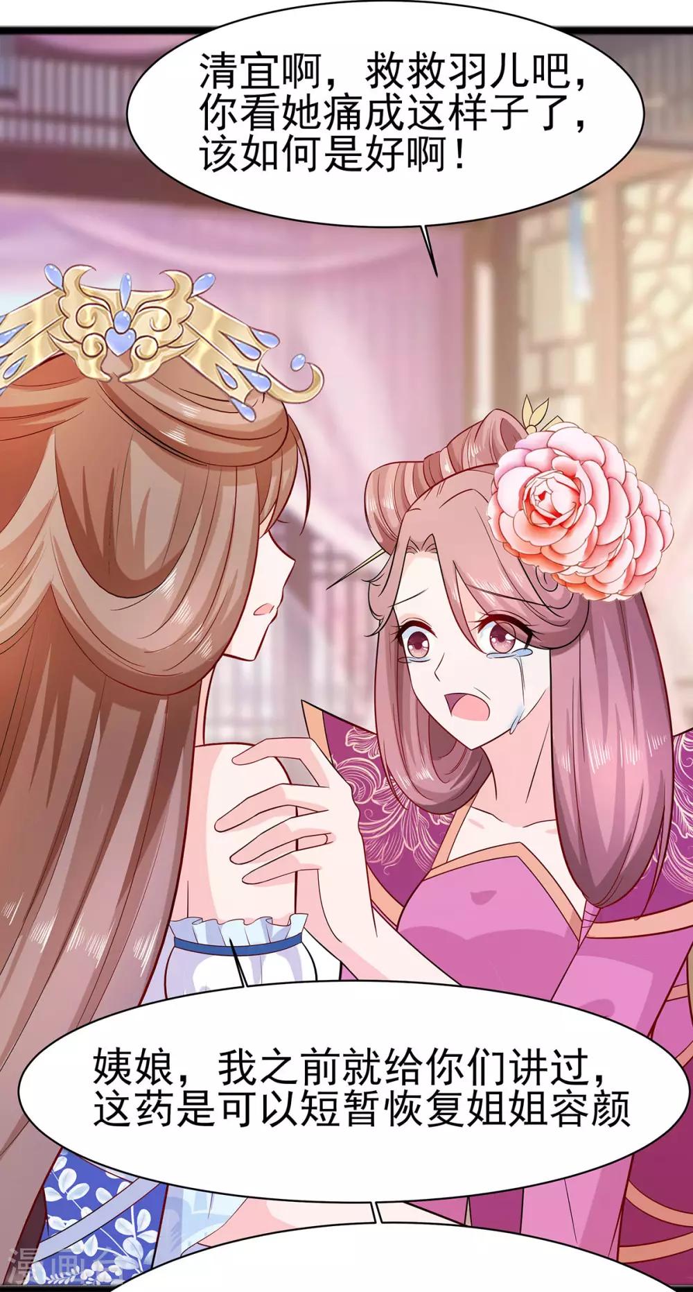 🍶穿越王妃，夫君别找虐 023 疼痛转移 第25页