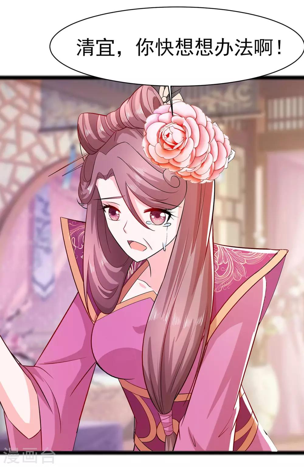 🍶穿越王妃，夫君别找虐 023 疼痛转移 第27页