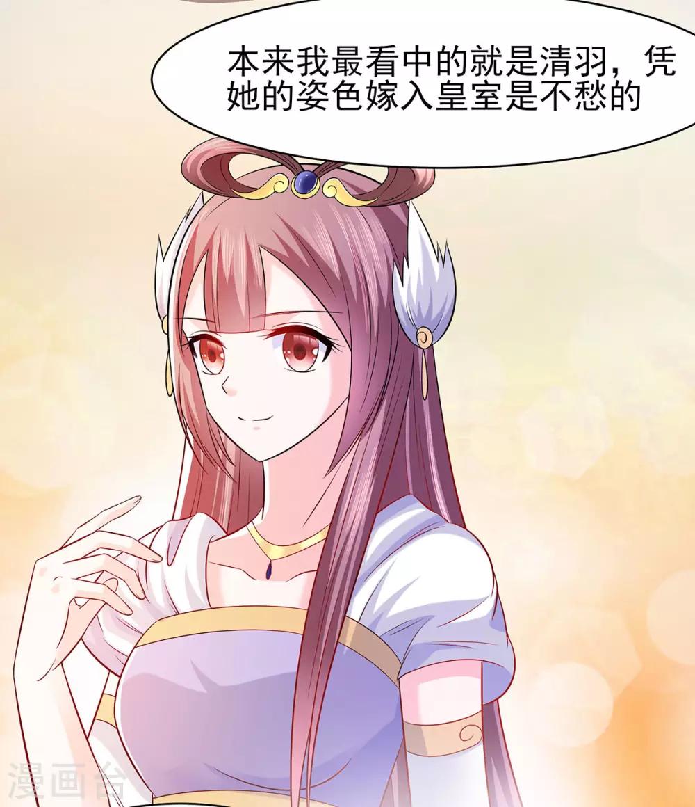 🍶穿越王妃，夫君别找虐 023 疼痛转移 第3页