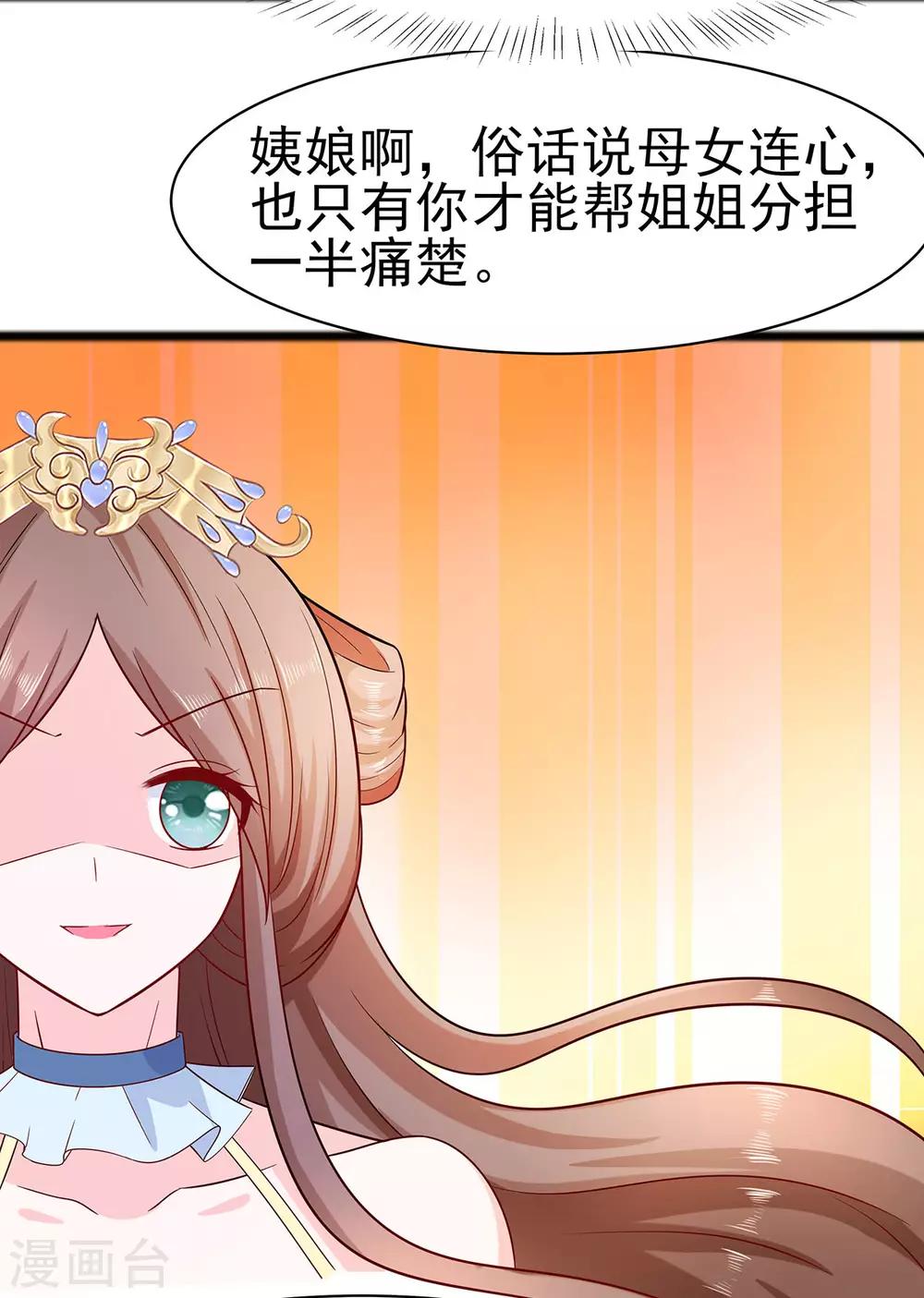 🍶穿越王妃，夫君别找虐 023 疼痛转移 第34页