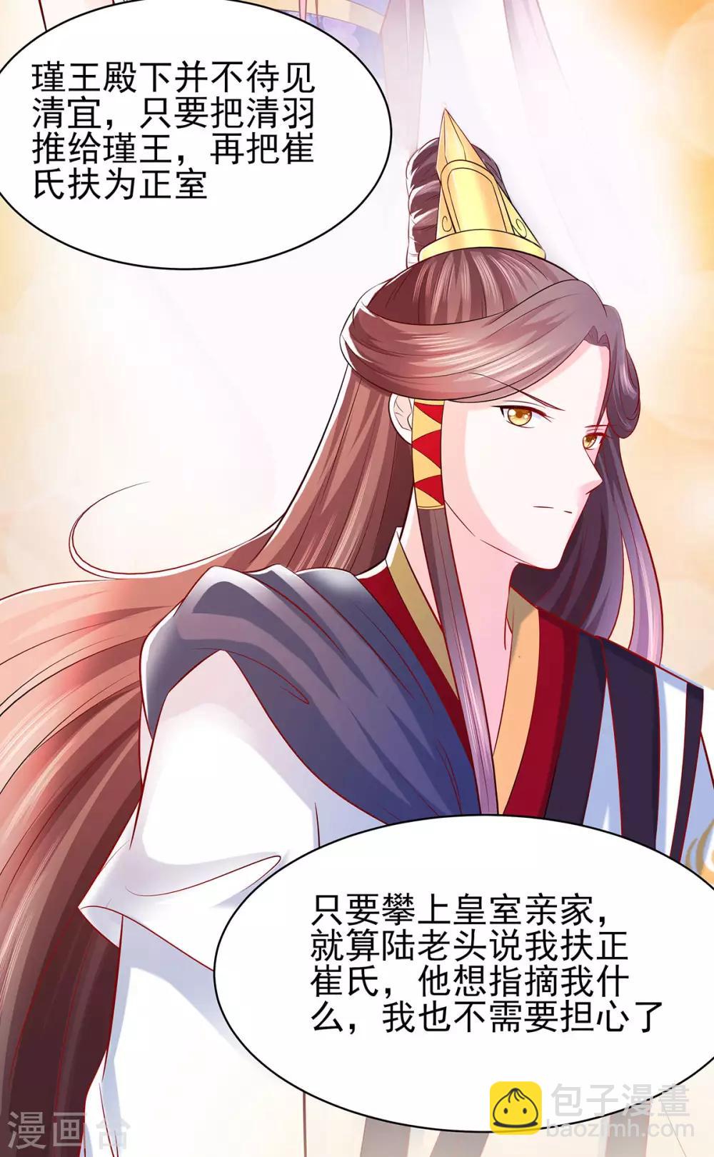 🍶穿越王妃，夫君别找虐 023 疼痛转移 第4页