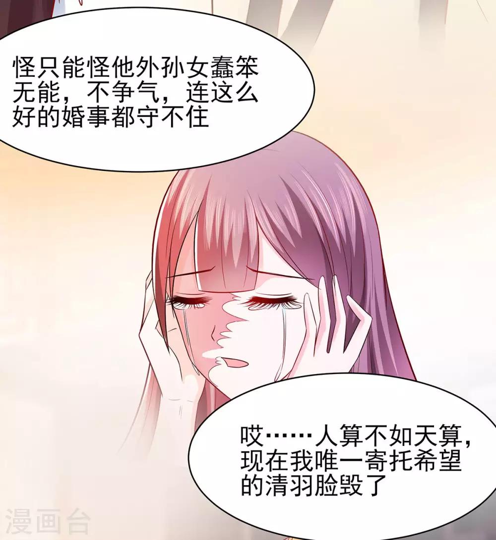 🍶穿越王妃，夫君别找虐 023 疼痛转移 第5页