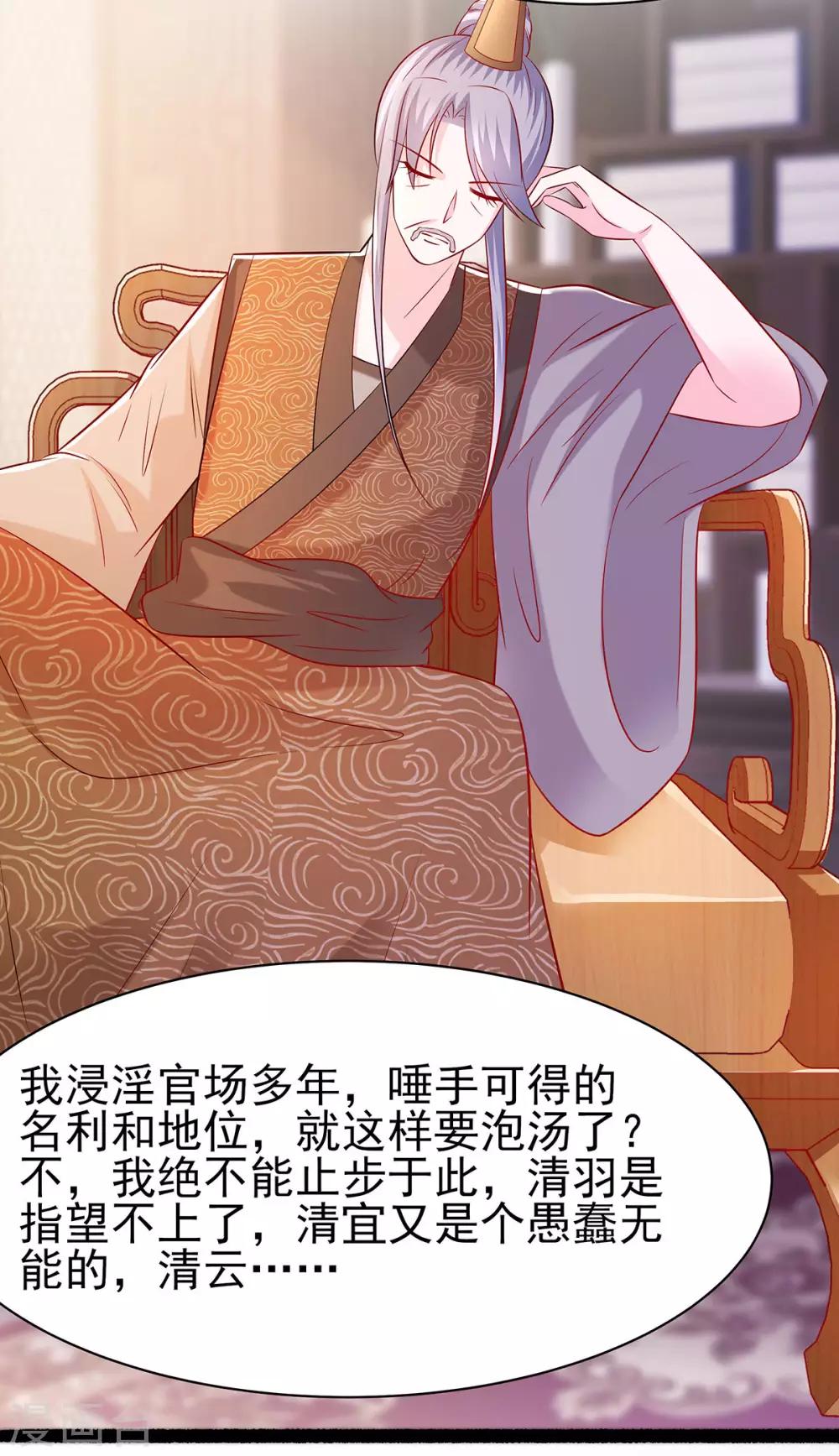 🍶穿越王妃，夫君别找虐 023 疼痛转移 第6页