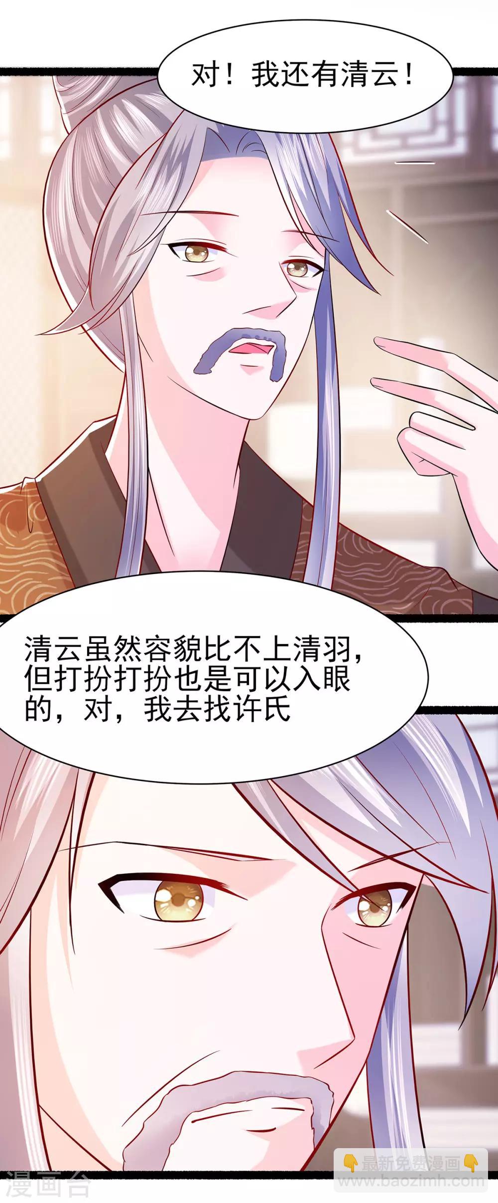 🍶穿越王妃，夫君别找虐 023 疼痛转移 第7页