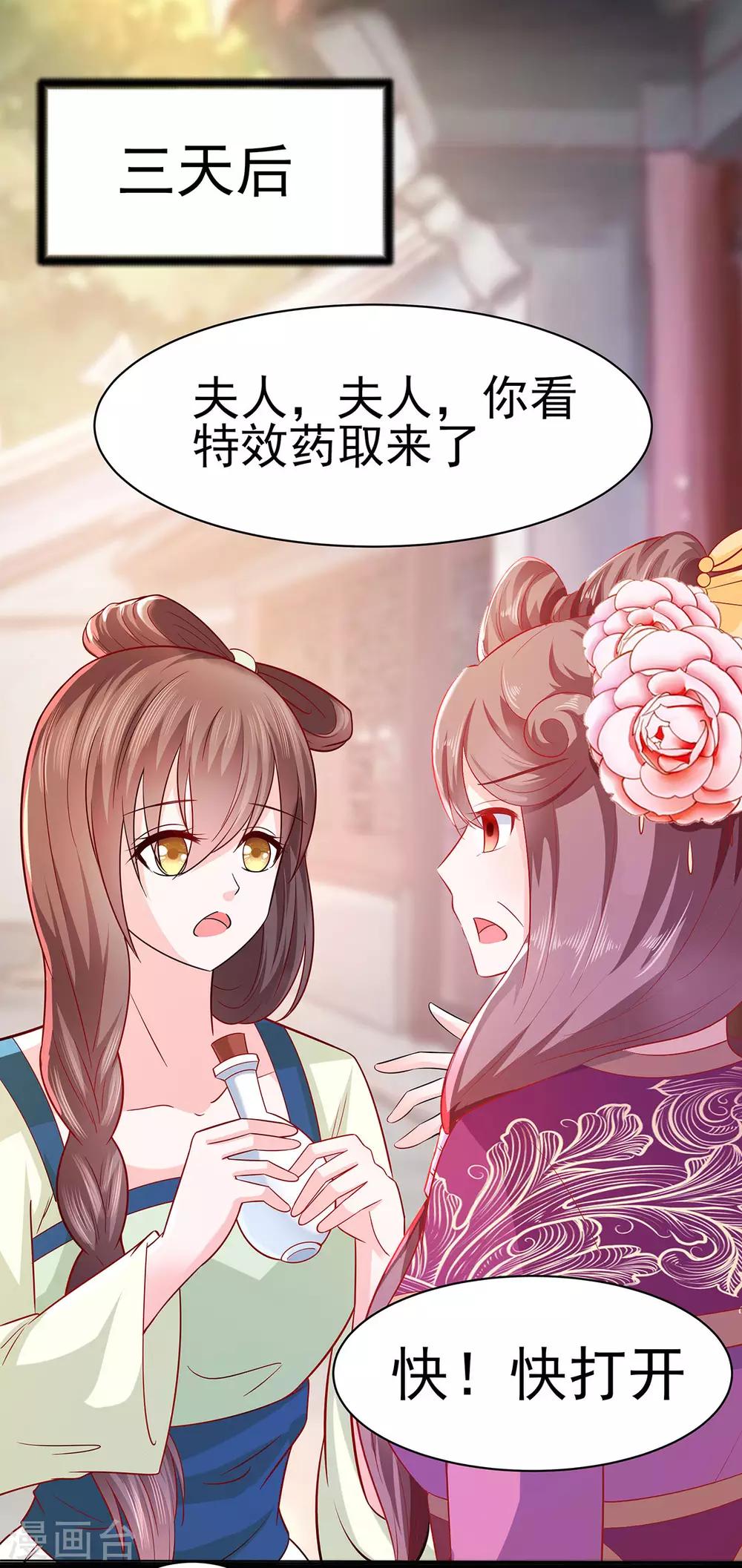 🍶穿越王妃，夫君别找虐 023 疼痛转移 第8页