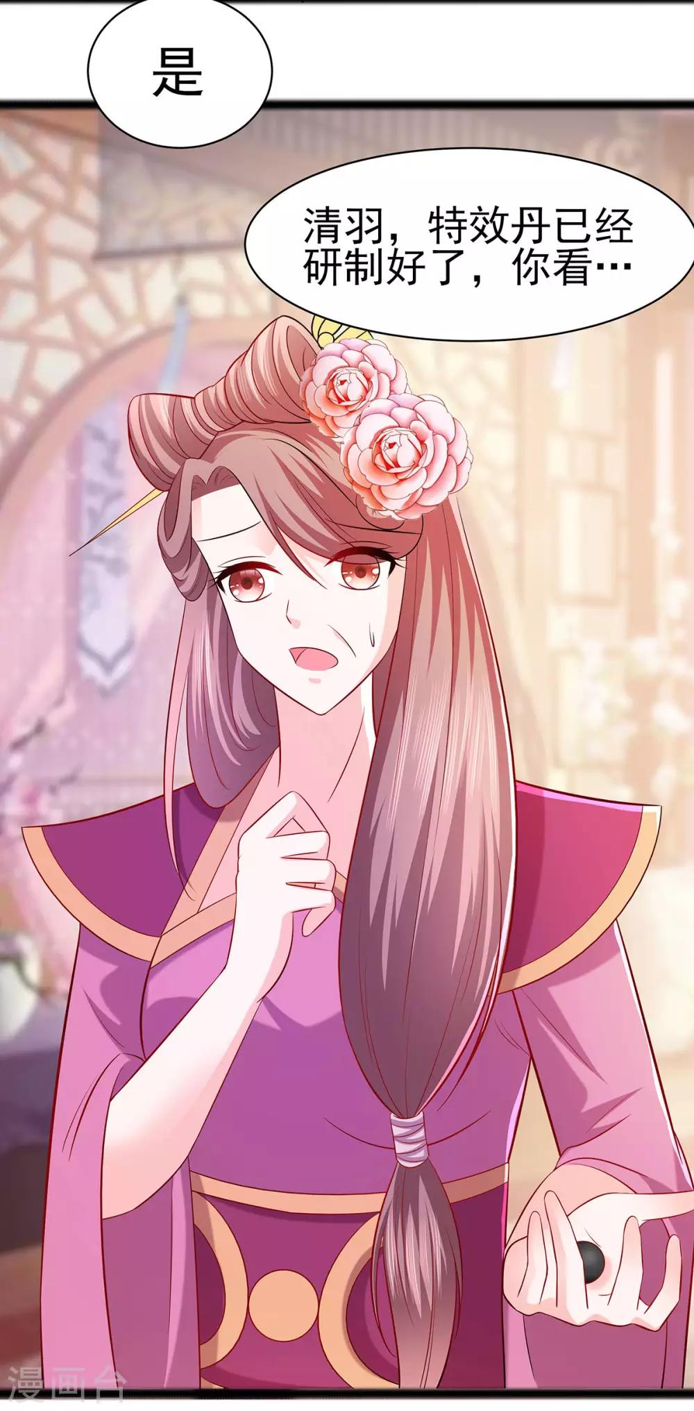🍶穿越王妃，夫君别找虐 023 疼痛转移 第9页