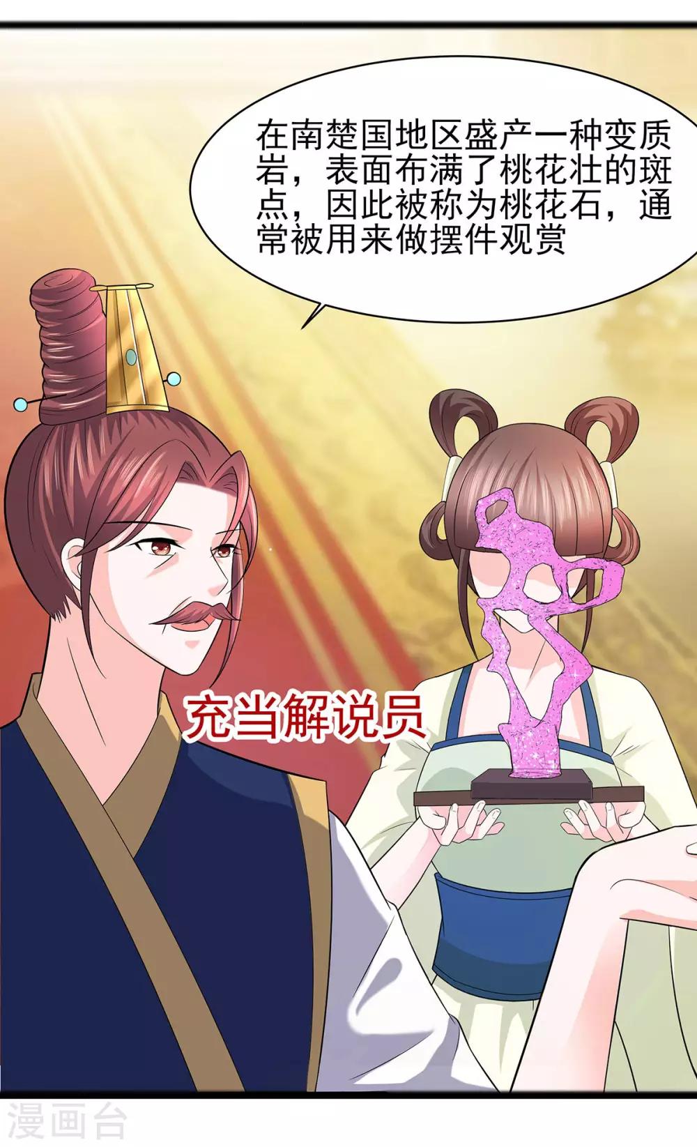 🍶穿越王妃，夫君别找虐 029 憋住不说话 第10页