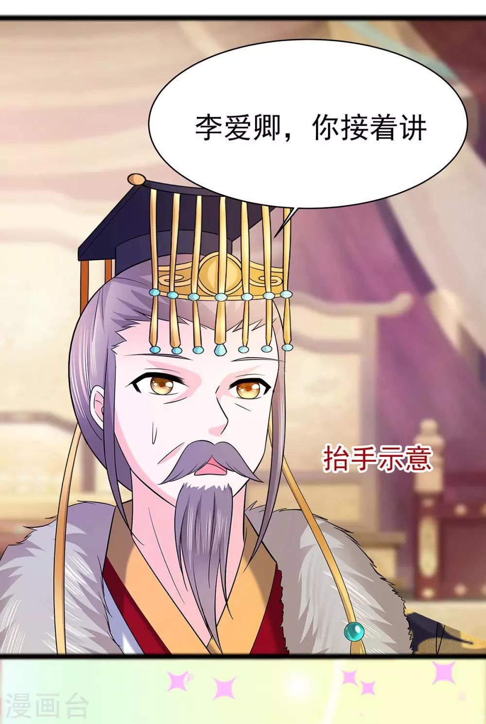 🍶穿越王妃，夫君别找虐 029 憋住不说话 第13页