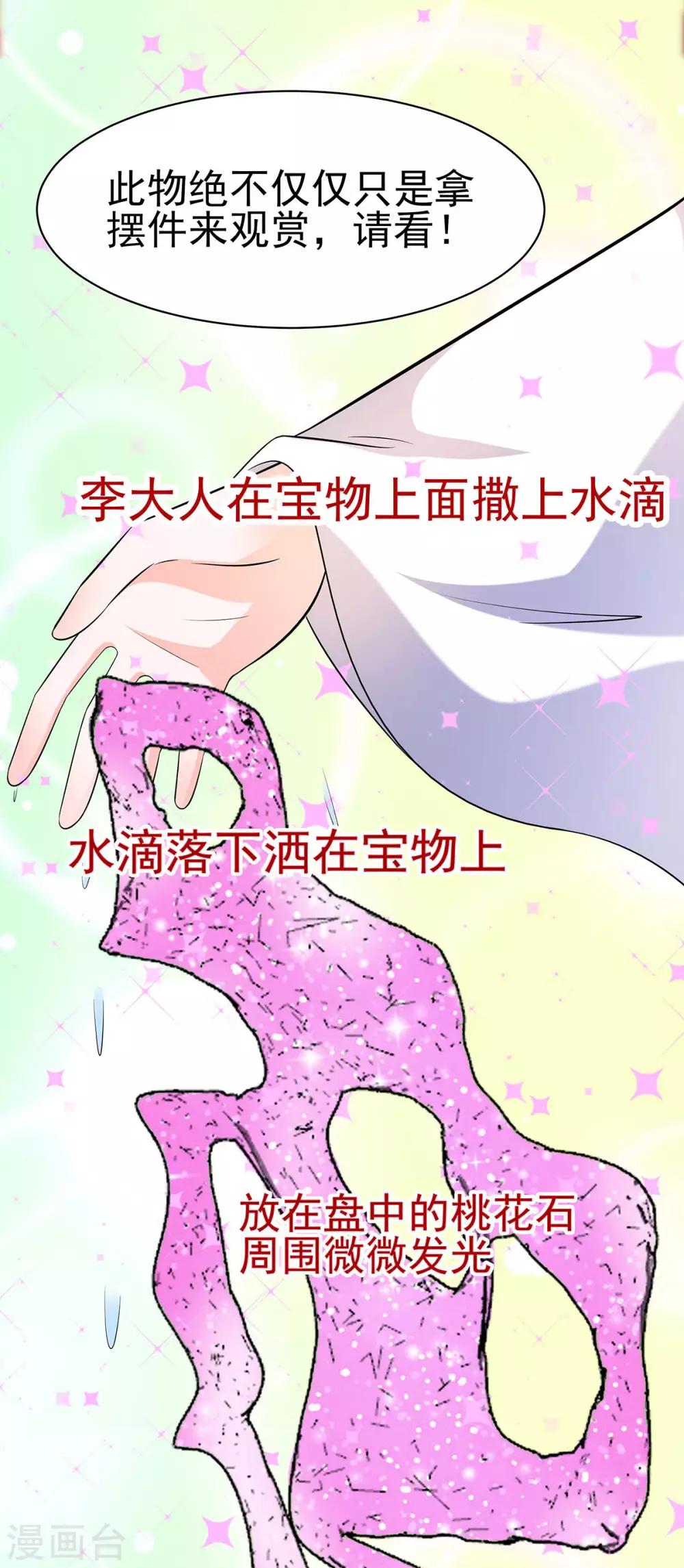 🍶穿越王妃，夫君别找虐 029 憋住不说话 第14页
