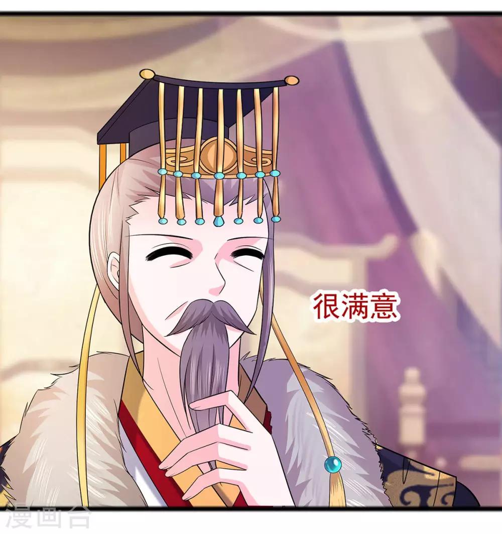 🍶穿越王妃，夫君别找虐 029 憋住不说话 第22页