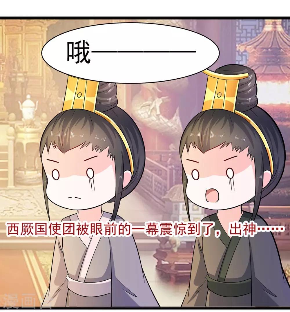 🍶穿越王妃，夫君别找虐 029 憋住不说话 第32页