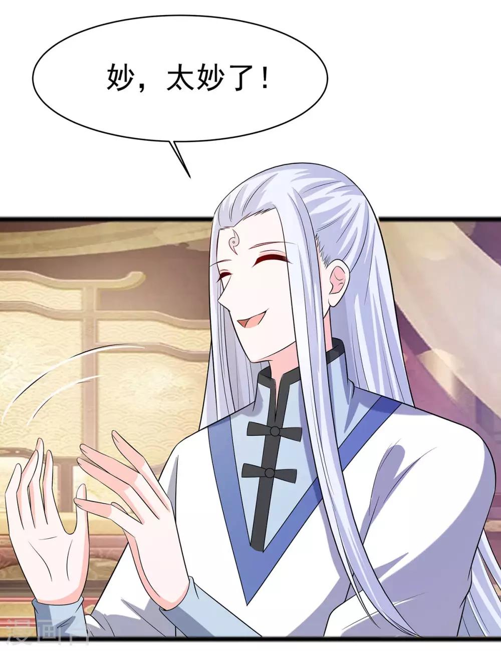 🍶穿越王妃，夫君别找虐 029 憋住不说话 第36页