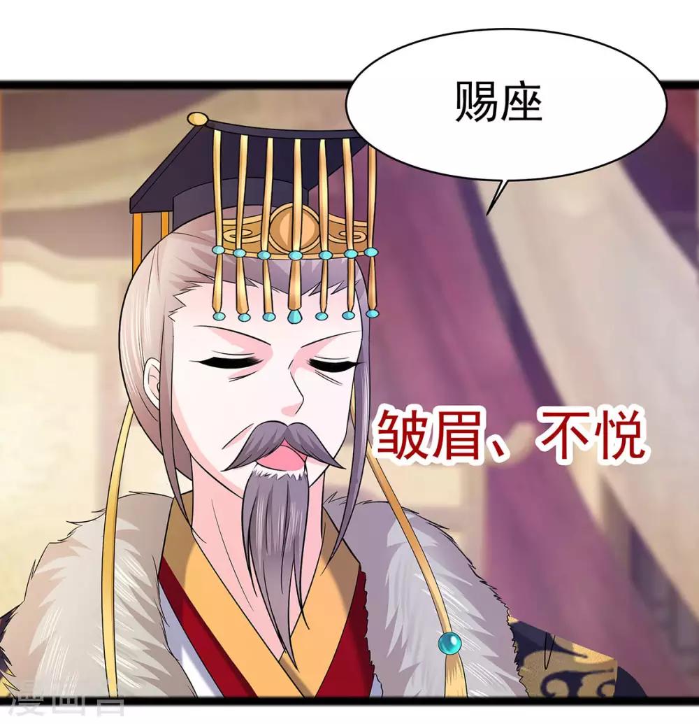 🍶穿越王妃，夫君别找虐 029 憋住不说话 第4页