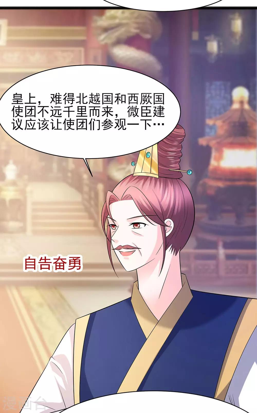 🍶穿越王妃，夫君别找虐 029 憋住不说话 第7页
