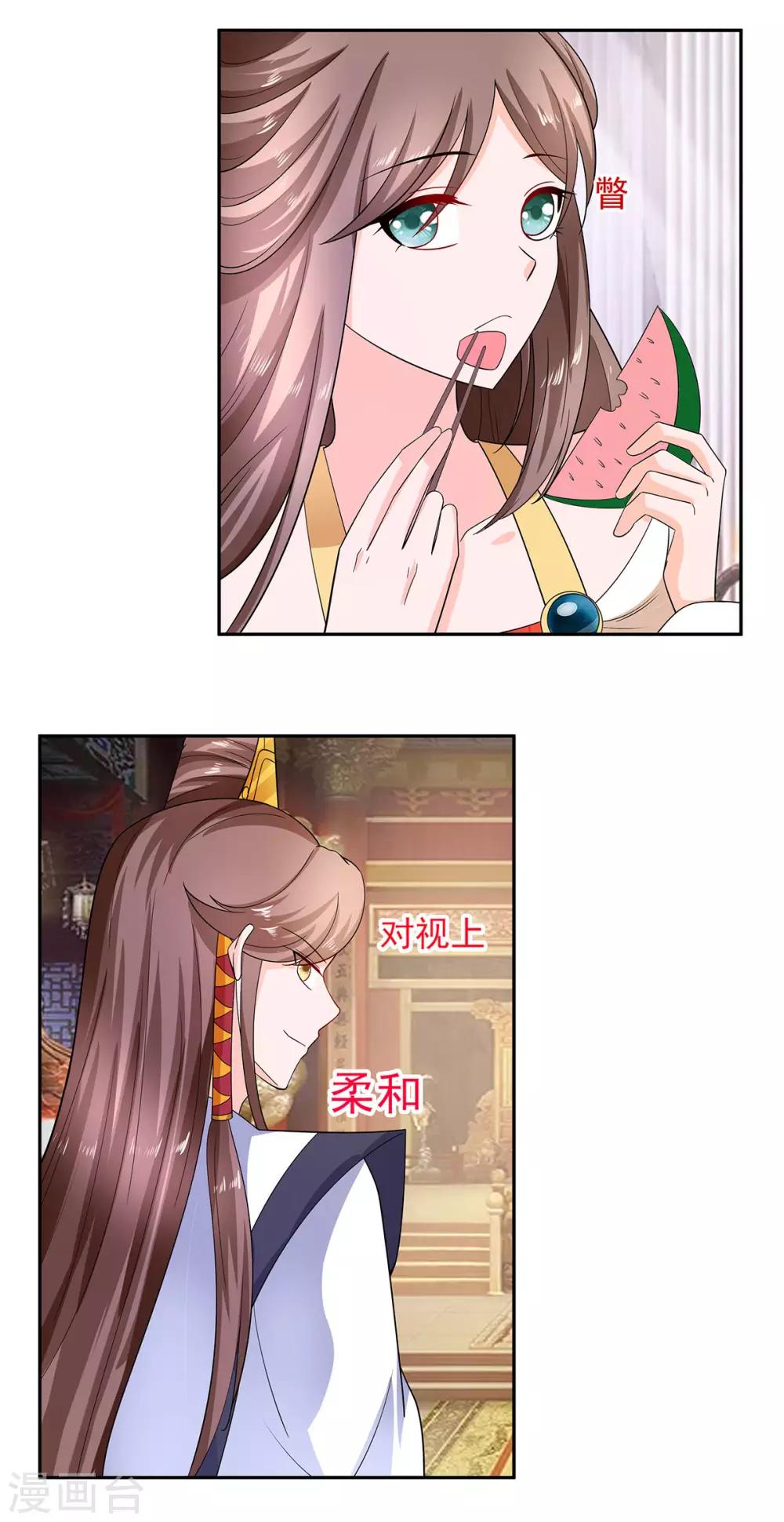 🍶穿越王妃，夫君别找虐 033 直接无视 第10页