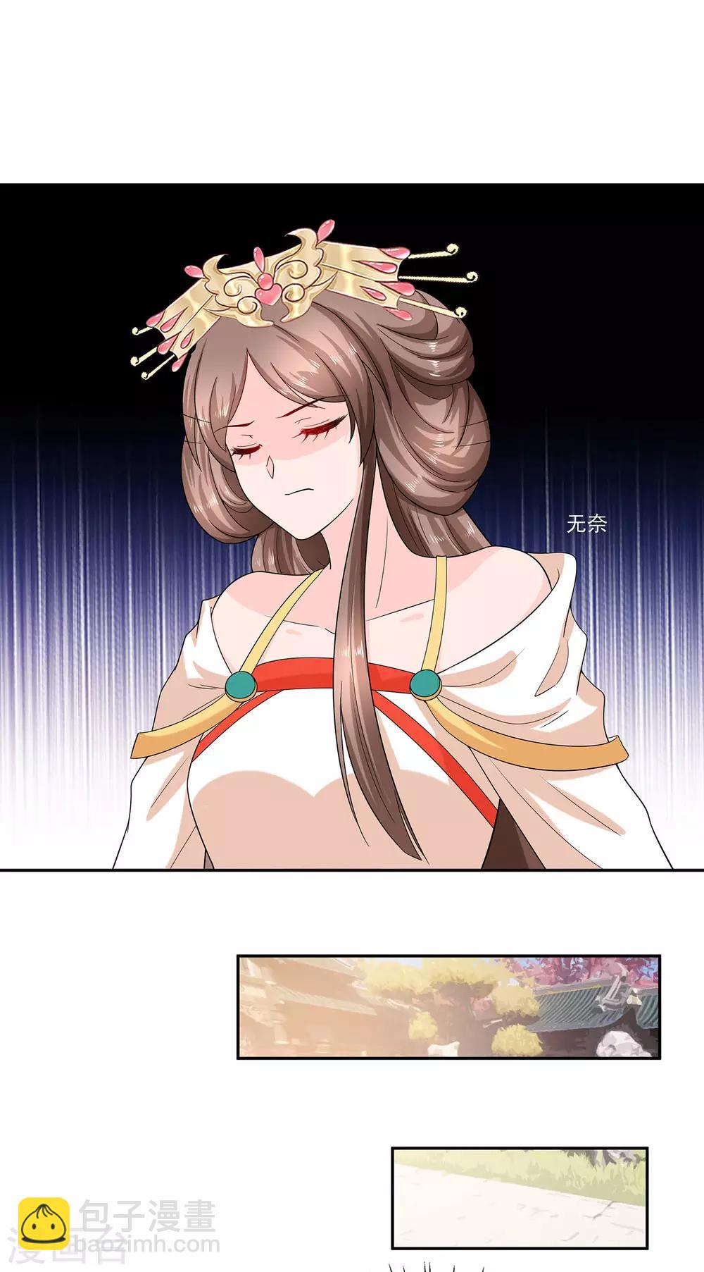 🍶穿越王妃，夫君别找虐 035 两男相争 第10页