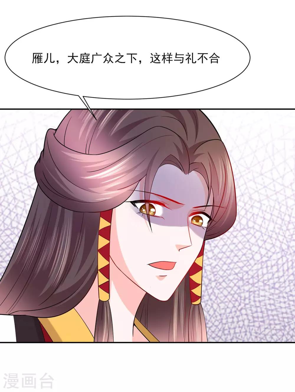 🍶穿越王妃，夫君别找虐 035 两男相争 第18页