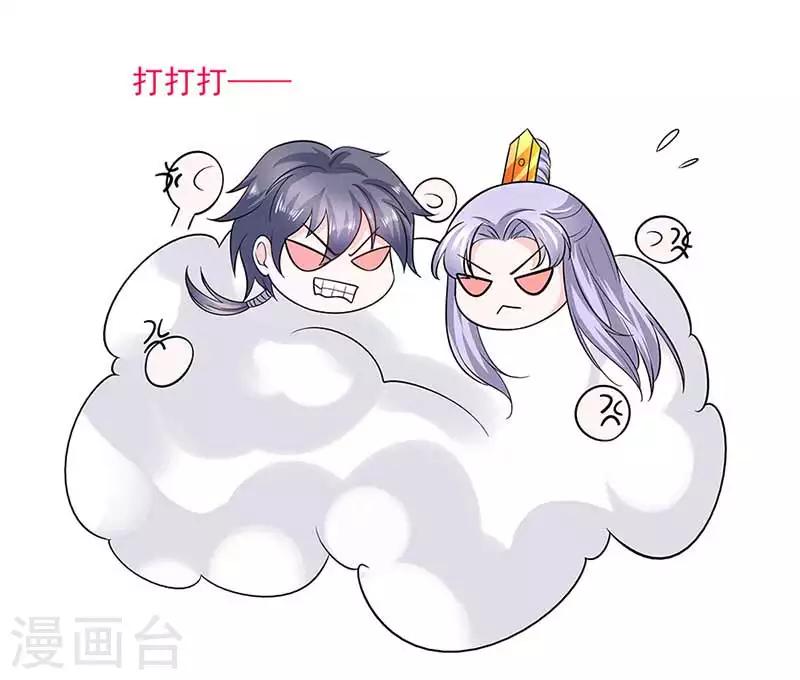 🍶穿越王妃，夫君别找虐 039 快吃糕点 第17页