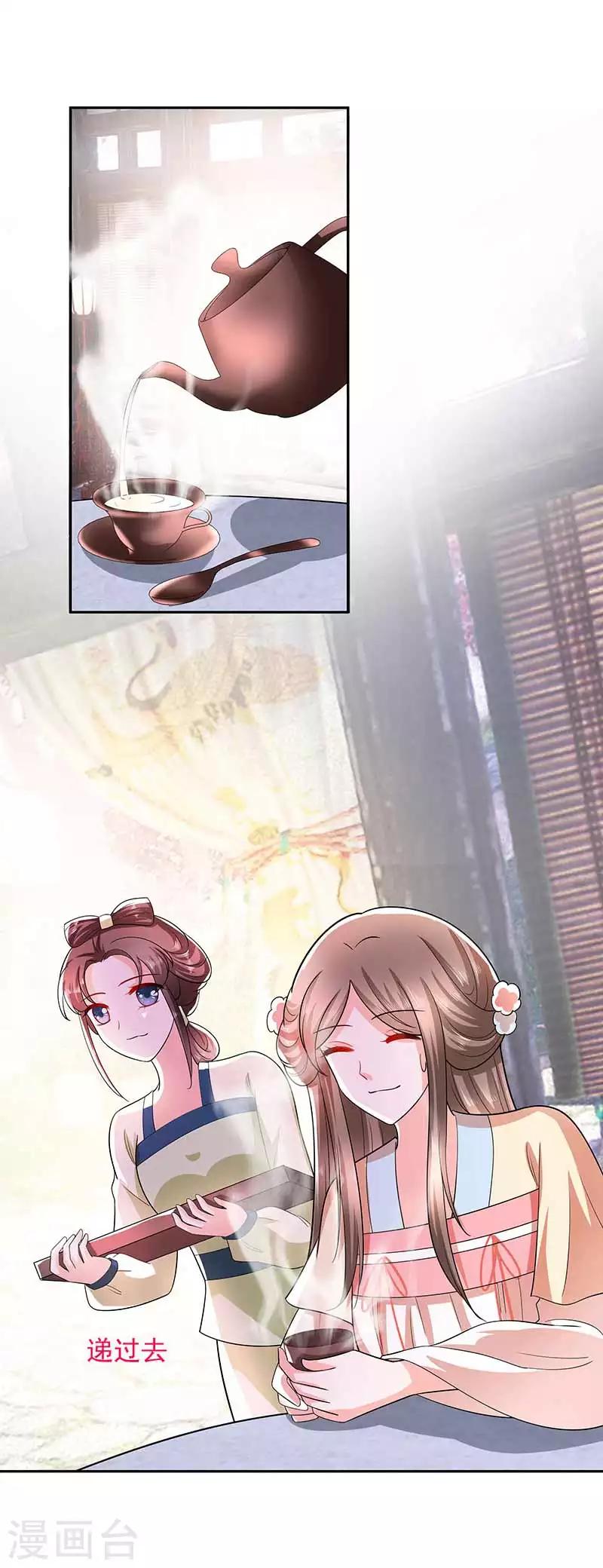 🍶穿越王妃，夫君别找虐 039 快吃糕点 第27页