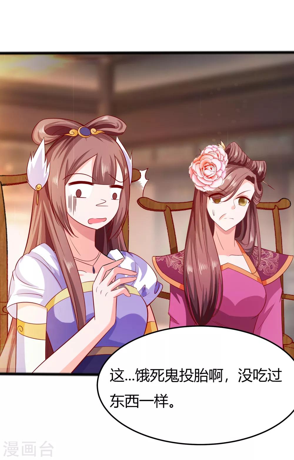 🍶穿越王妃，夫君别找虐 005 转角偶遇 第10页