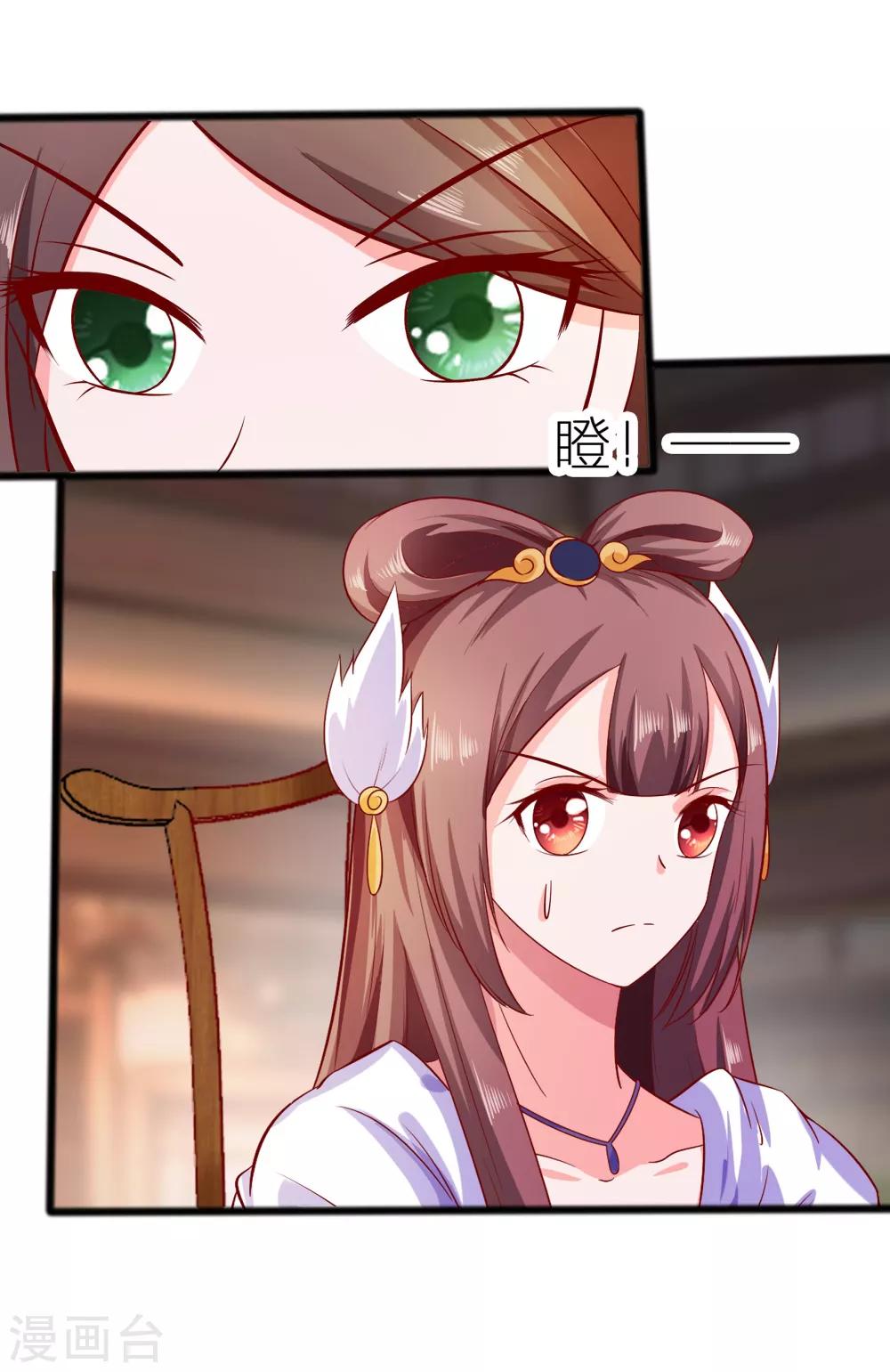 🍶穿越王妃，夫君别找虐 005 转角偶遇 第11页