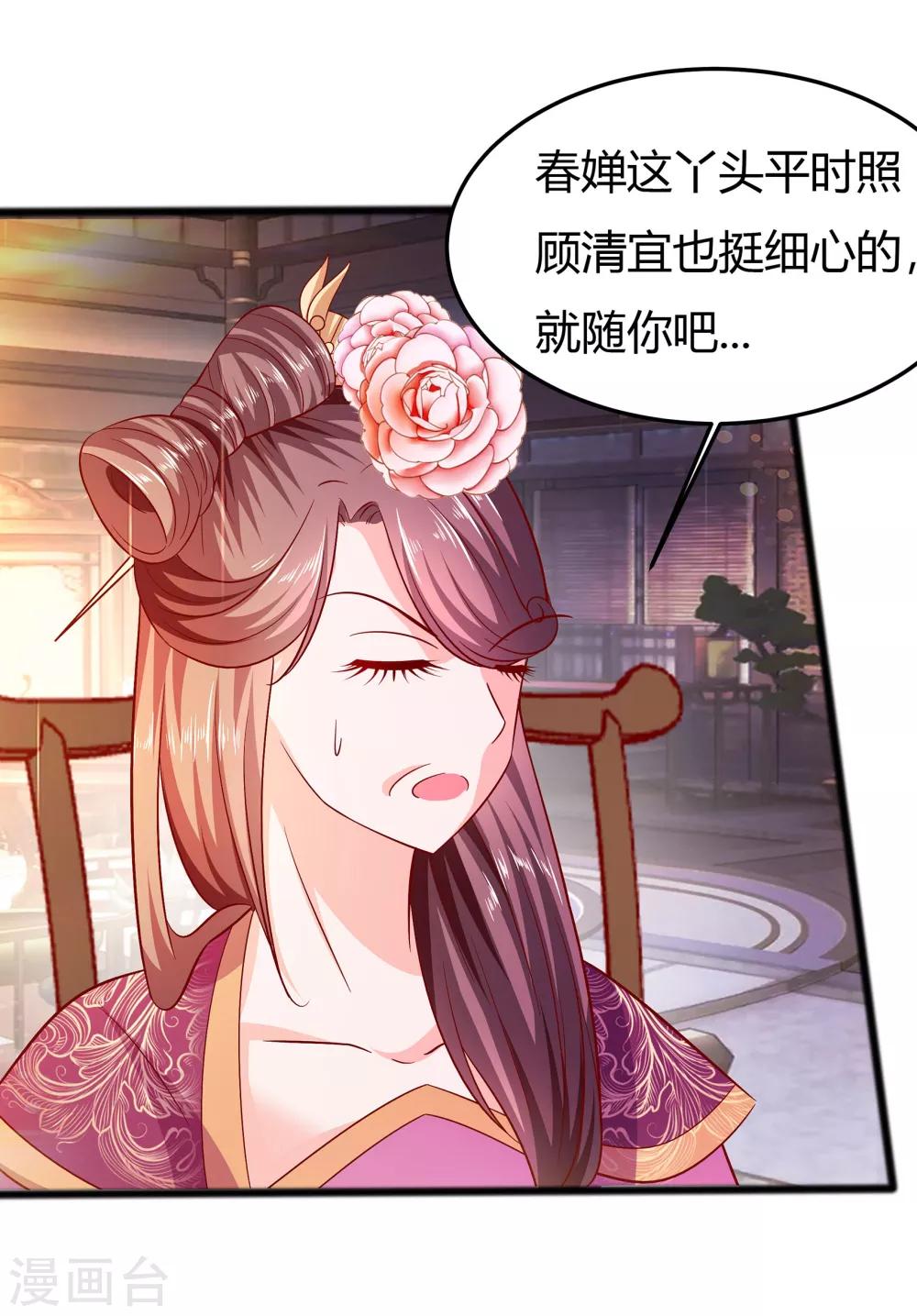 🍶穿越王妃，夫君别找虐 005 转角偶遇 第15页