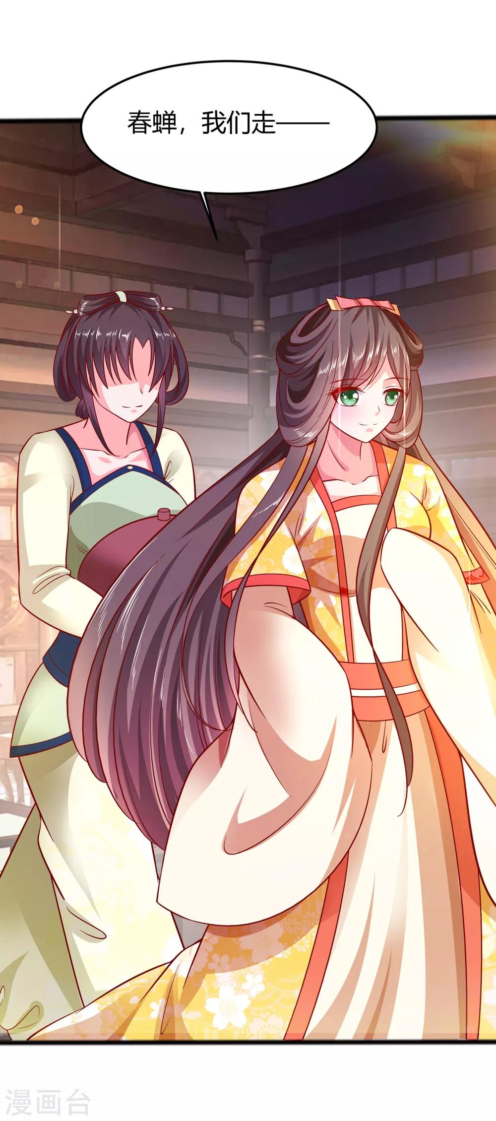🍶穿越王妃，夫君别找虐 005 转角偶遇 第16页