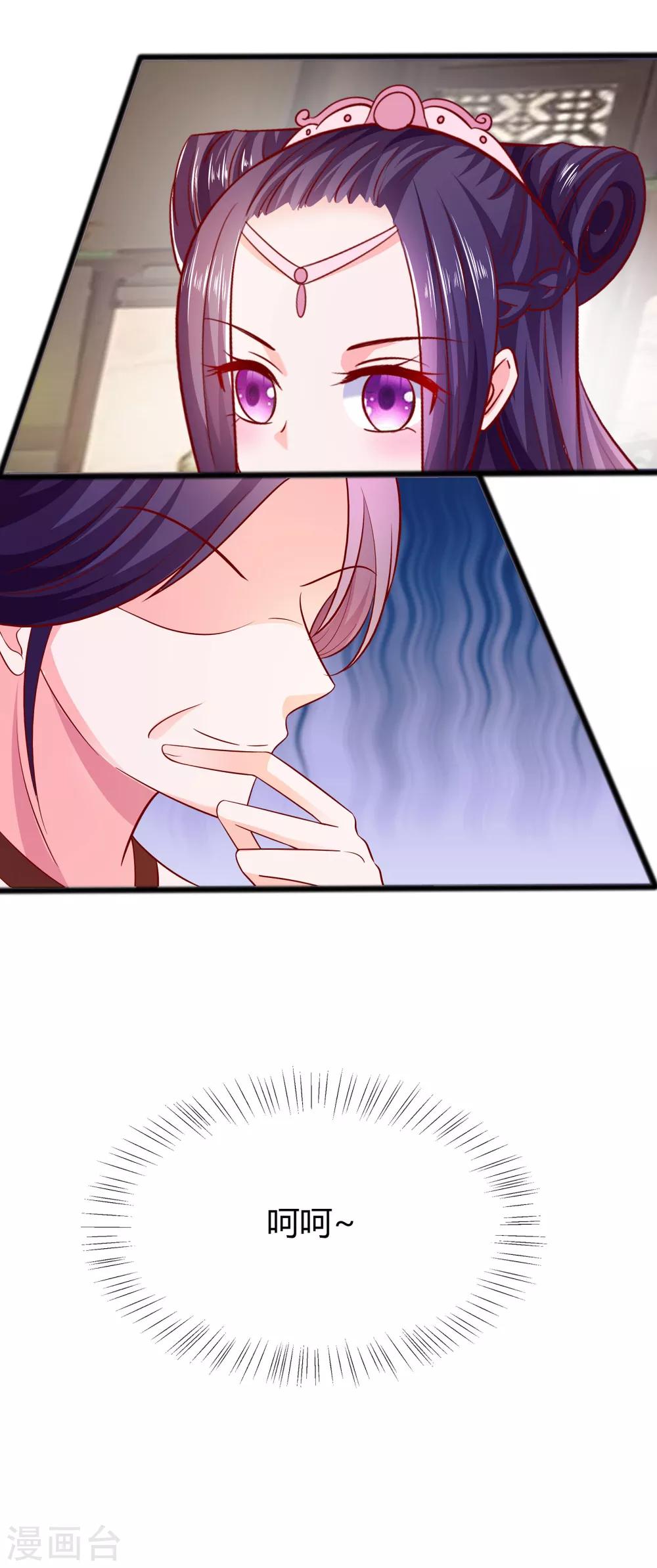 🍶穿越王妃，夫君别找虐 005 转角偶遇 第18页