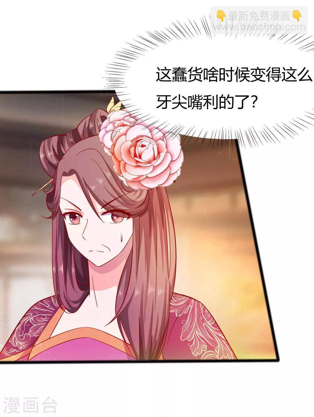 🍶穿越王妃，夫君别找虐 005 转角偶遇 第3页
