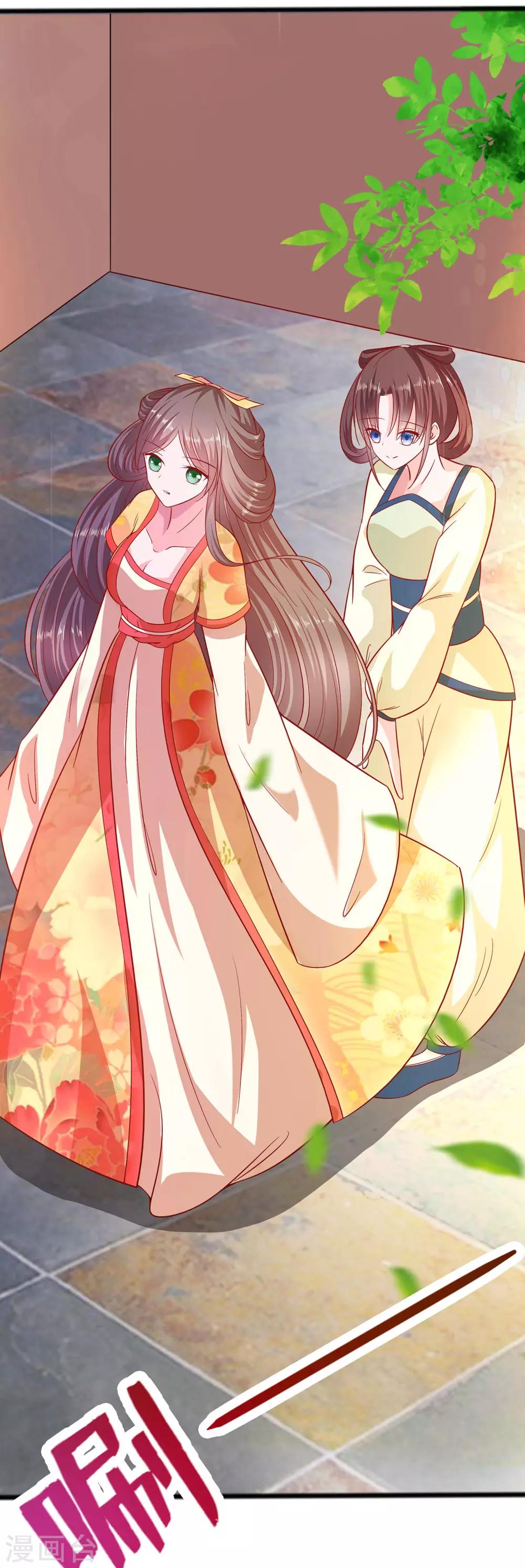 🍶穿越王妃，夫君别找虐 005 转角偶遇 第30页