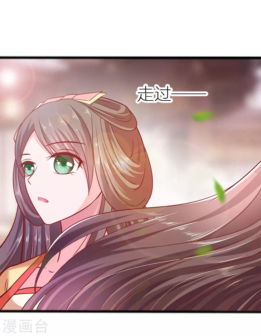 🍶穿越王妃，夫君别找虐 005 转角偶遇 第32页