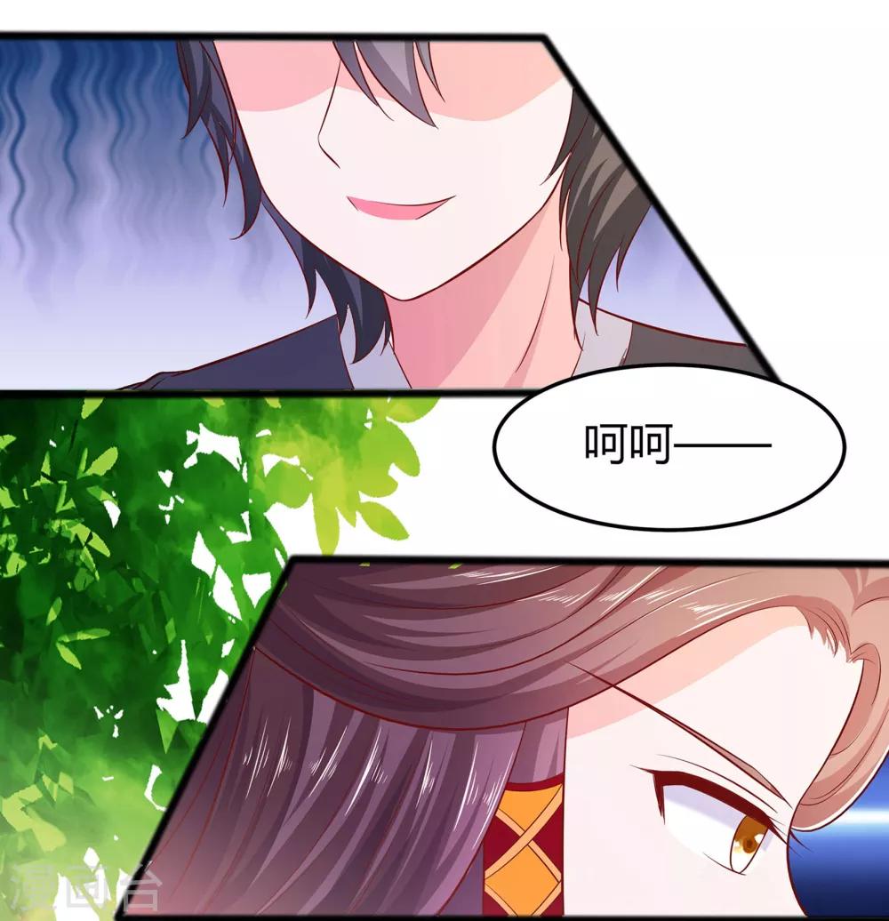 🍶穿越王妃，夫君别找虐 005 转角偶遇 第34页