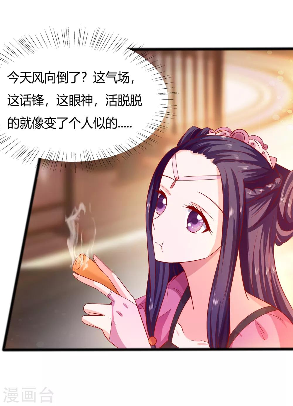 🍶穿越王妃，夫君别找虐 005 转角偶遇 第4页