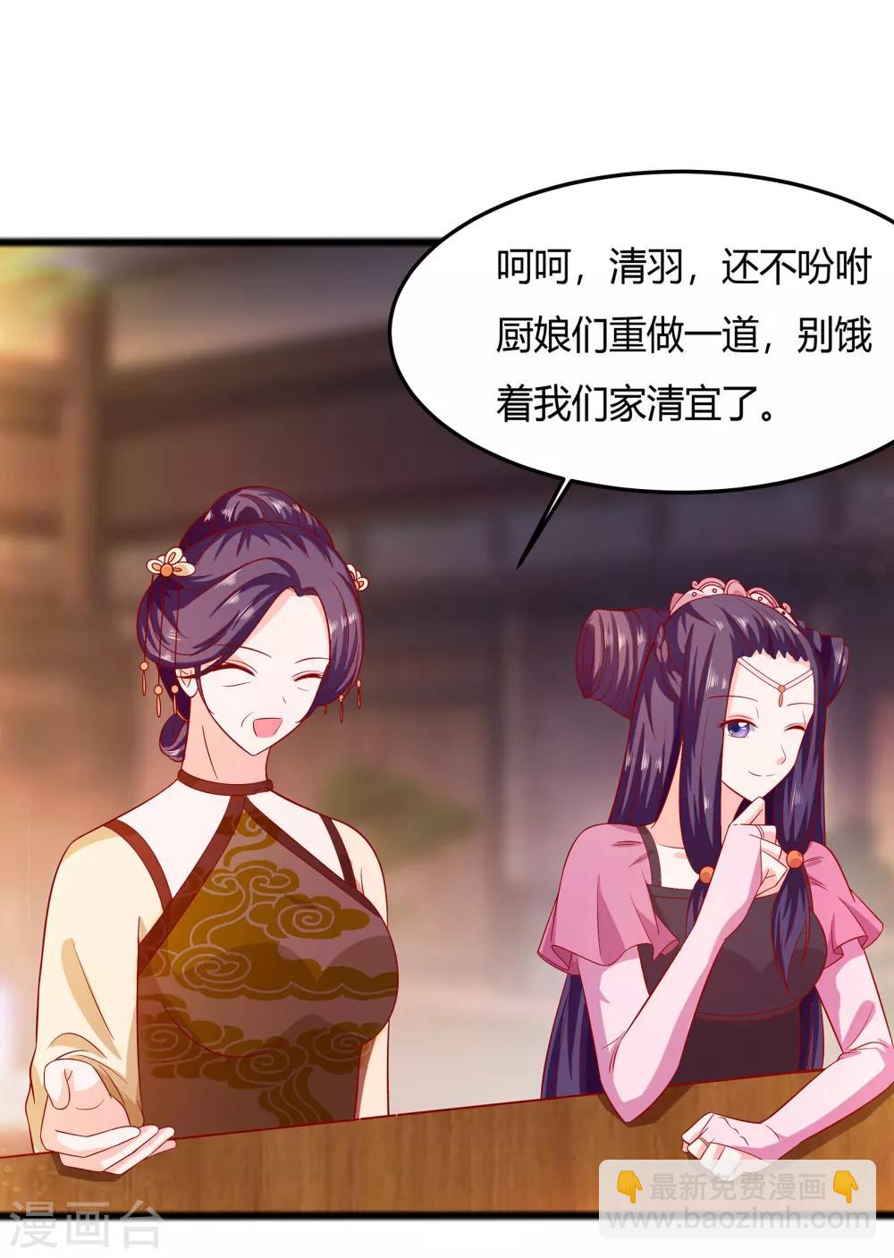 🍶穿越王妃，夫君别找虐 005 转角偶遇 第5页