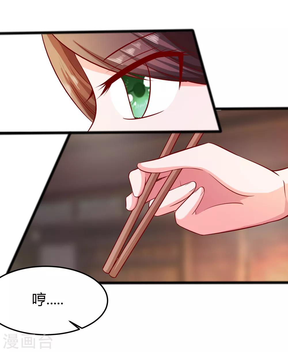 🍶穿越王妃，夫君别找虐 005 转角偶遇 第8页