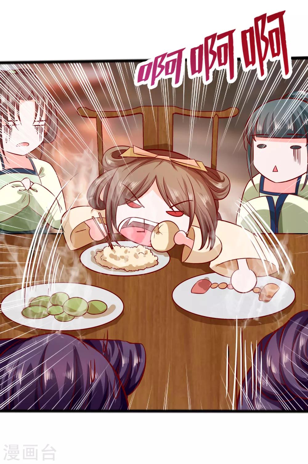 🍶穿越王妃，夫君别找虐 005 转角偶遇 第9页