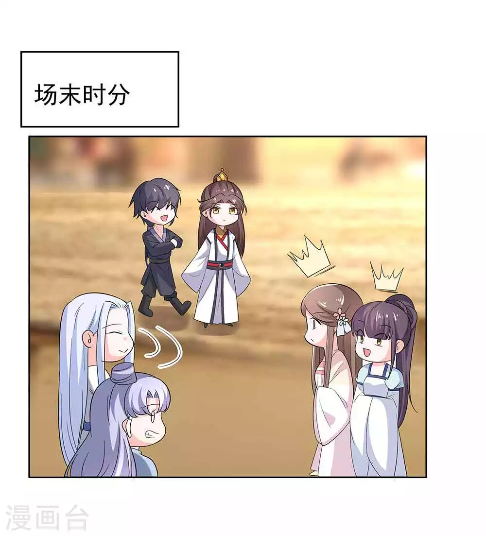 🍶穿越王妃，夫君别找虐 045 三人行，必有灯泡 第10页