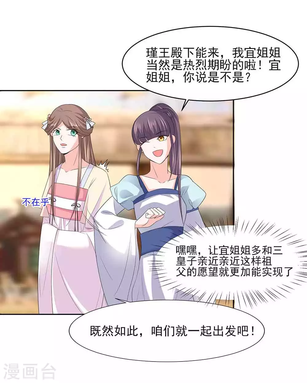 🍶穿越王妃，夫君别找虐 045 三人行，必有灯泡 第13页
