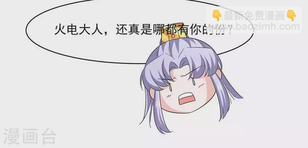 🍶穿越王妃，夫君别找虐 045 三人行，必有灯泡 第15页