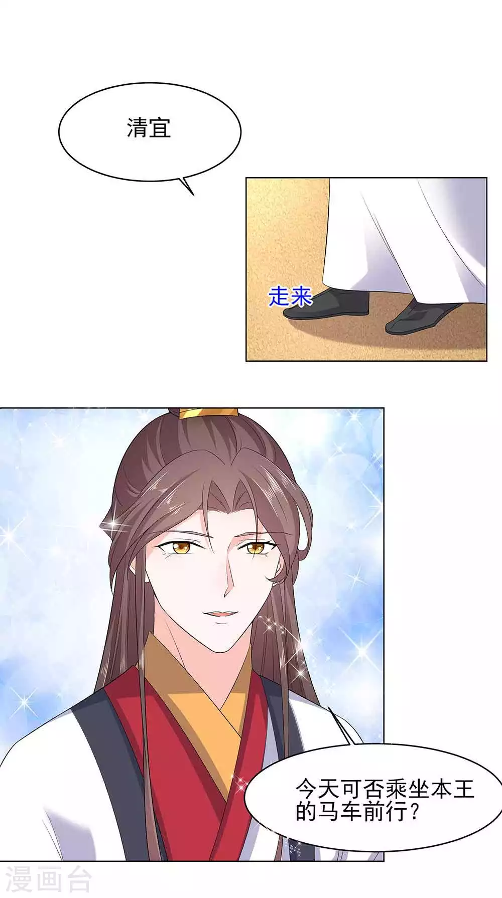 🍶穿越王妃，夫君别找虐 045 三人行，必有灯泡 第19页