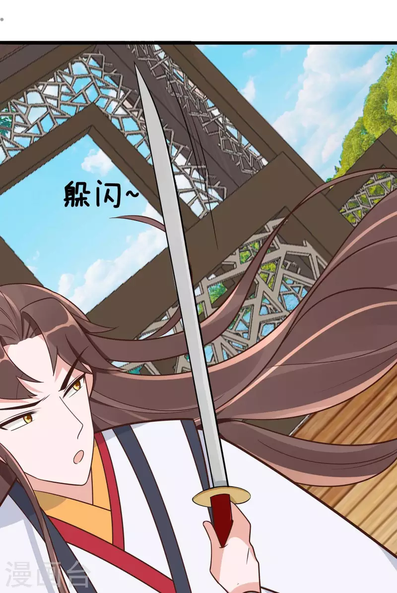 🍶穿越王妃，夫君别找虐 049 挡刀 第16页